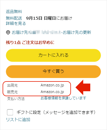 amazonのページの一部