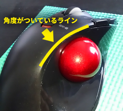 エレコム ワイヤレストラックボールマウス(左手・親指操作タイプ) M-XT4DRBK-Gのマウスで角度が付いているラインを示す図