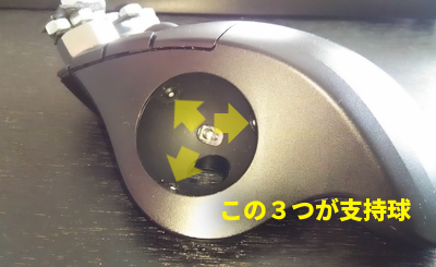 トラックボールマウスの支持球