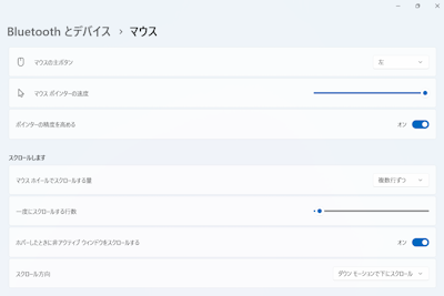 Windows11の設定の画面