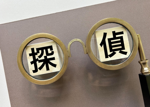 探偵と書かれた図